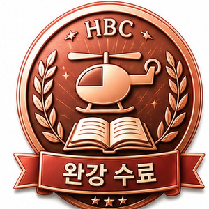 완강 수료 배지