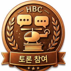 토론 참여 배지