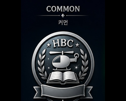 커먼